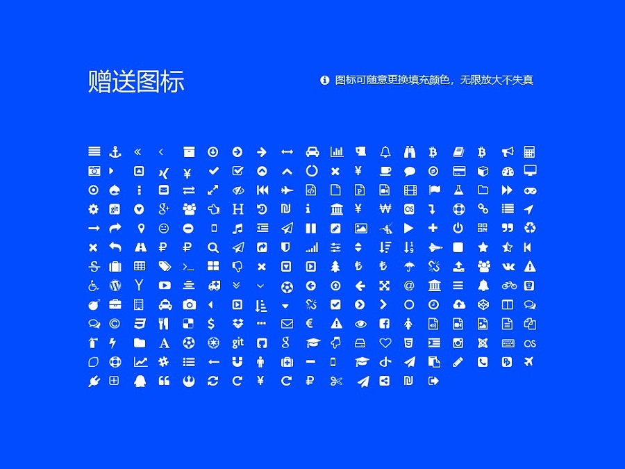 重慶人文科技學院PPT模板_幻燈片預覽圖33
