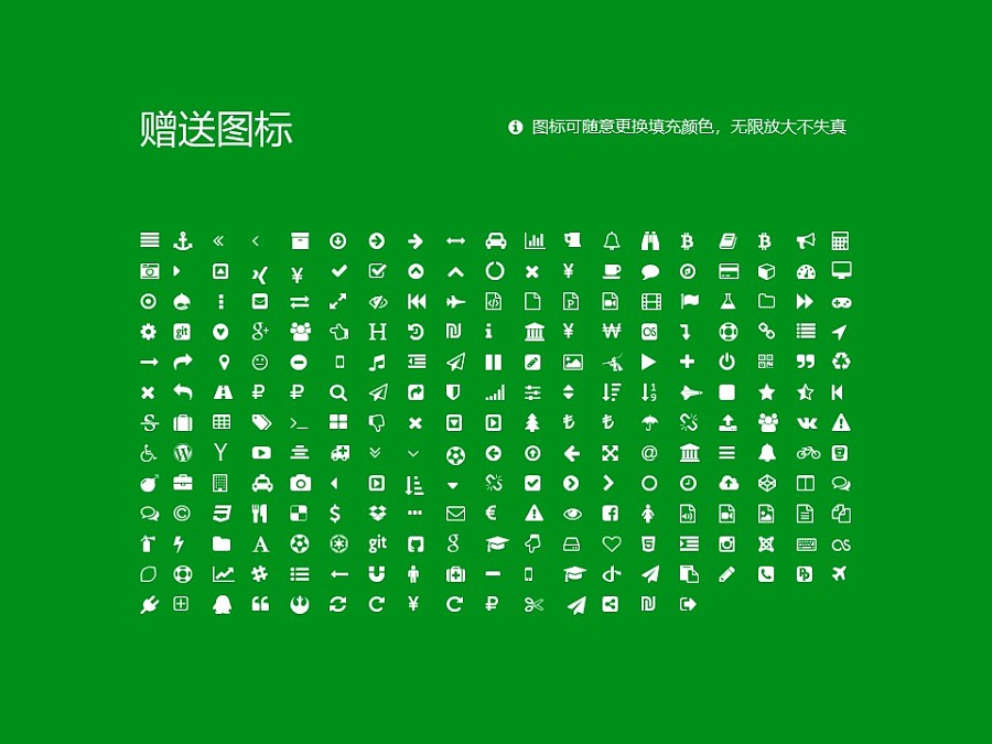 重慶三峽學院PPT模板_幻燈片預覽圖33