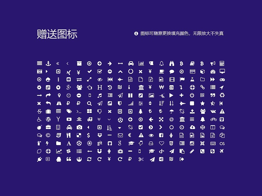 重慶工商大學PPT模板_幻燈片預覽圖33
