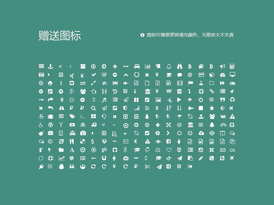 天津工藝美術職業學院PPT模板下載_幻燈片預覽圖33