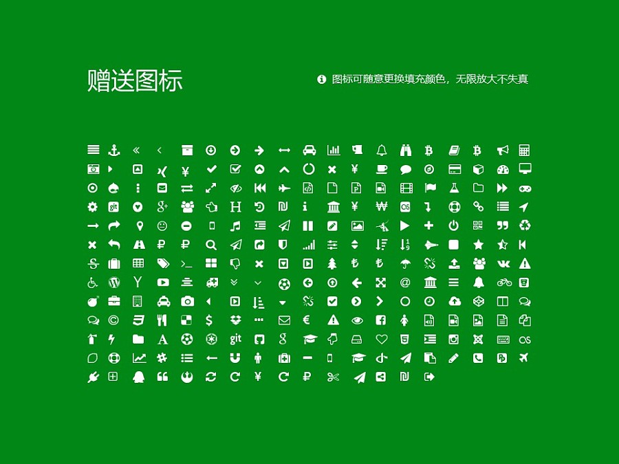 天津艺术职业学院PPT模板下载_幻灯片预览图33