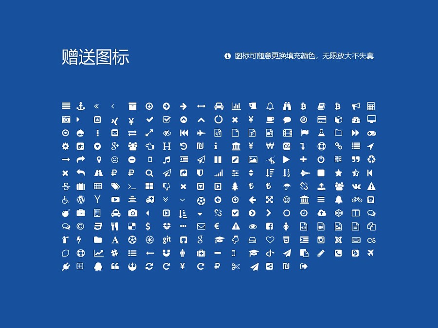 天津滨海职业学院PPT模板下载_幻灯片预览图33