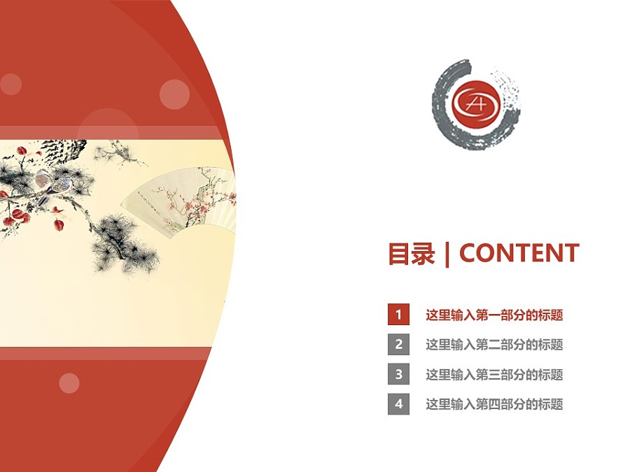 重慶文化藝術職業學院PPT模板_幻燈片預覽圖3