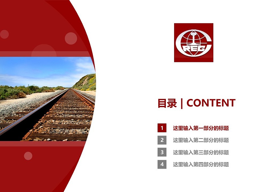 西安铁路工程职工大学PPT模板下载_幻灯片预览图3