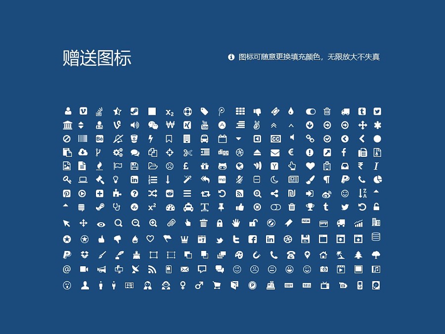 湖南邮电职业技术学院PPT模板下载_幻灯片预览图35