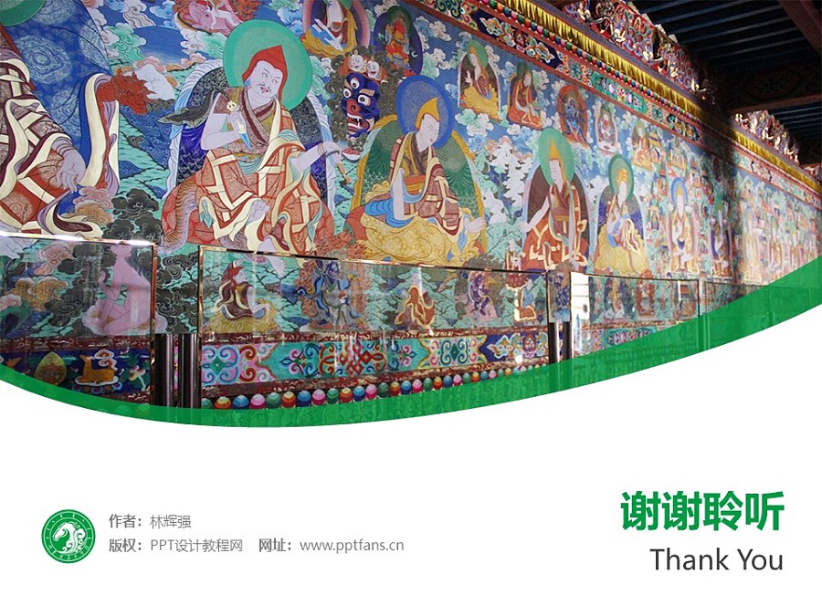 内蒙古美术职业学院PPT模板下载_幻灯片预览图32
