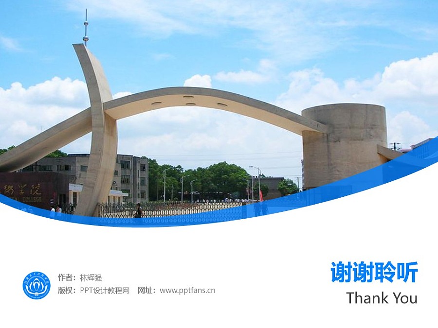 湘潭职业技术学院PPT模板下载_幻灯片预览图31