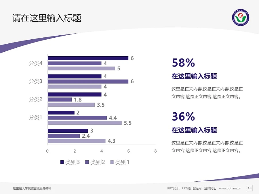 鄭州理工職業(yè)學(xué)院PPT模板下載_幻燈片預(yù)覽圖18