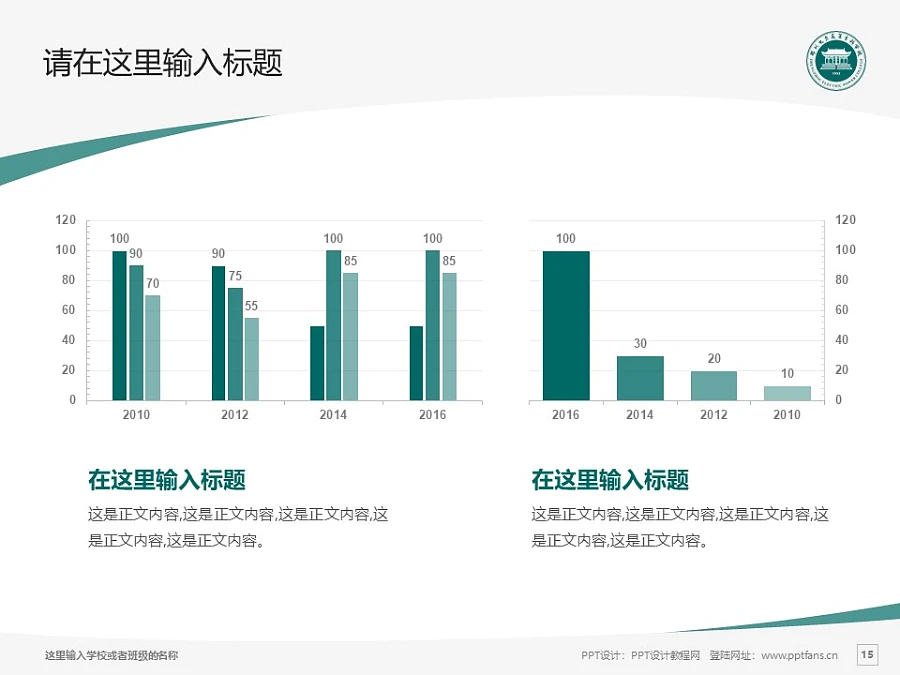 鄭州電力高等專科學(xué)校PPT模板下載_幻燈片預(yù)覽圖27