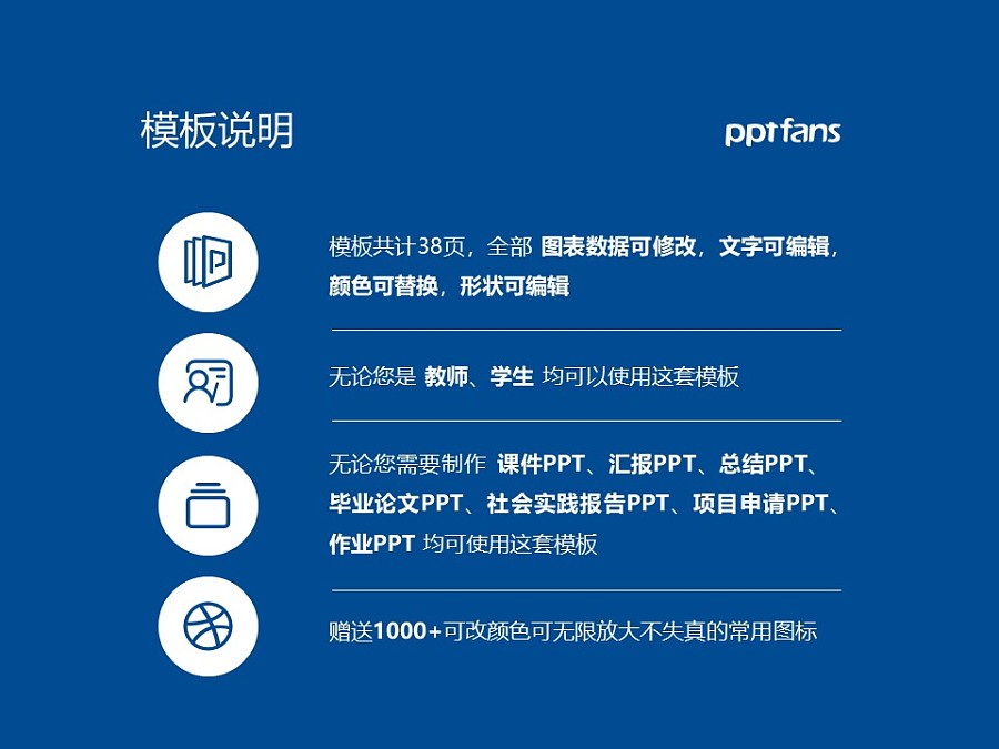 湖南财政经济学院PPT模板下载_幻灯片预览图2