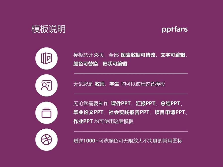 湖南工业大学PPT模板下载_幻灯片预览图2