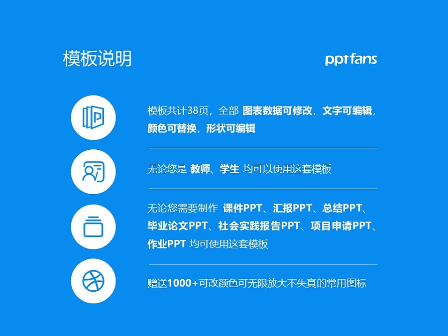 南阳师范学院PPT模板下载_幻灯片预览图2