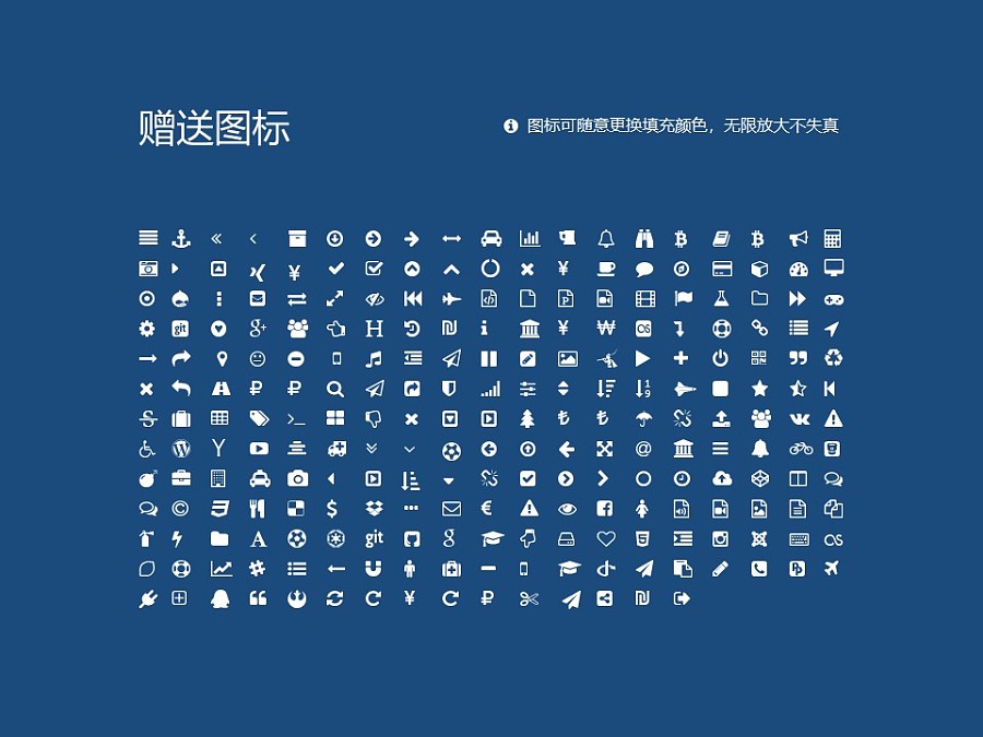 湖南邮电职业技术学院PPT模板下载_幻灯片预览图33