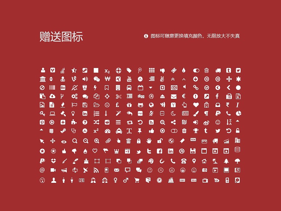 云南文化艺术职业学院PPT模板下载_幻灯片预览图35