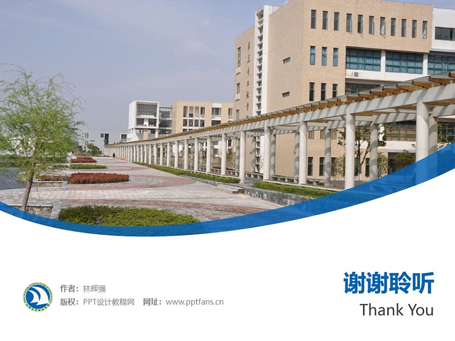 江西工业贸易职业技术学院PPT模板下载_幻灯片预览图31