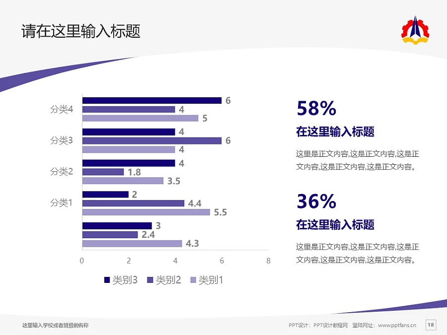 云南國防工業(yè)職業(yè)技術(shù)學(xué)院PPT模板下載_幻燈片預(yù)覽圖18