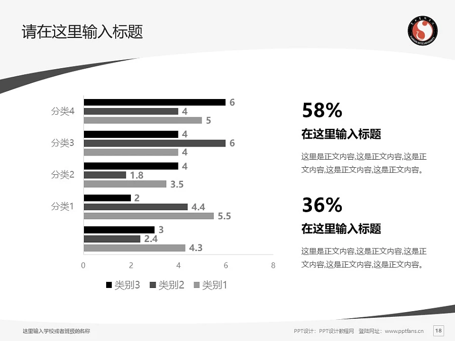 云南藝術學院PPT模板下載_幻燈片預覽圖18