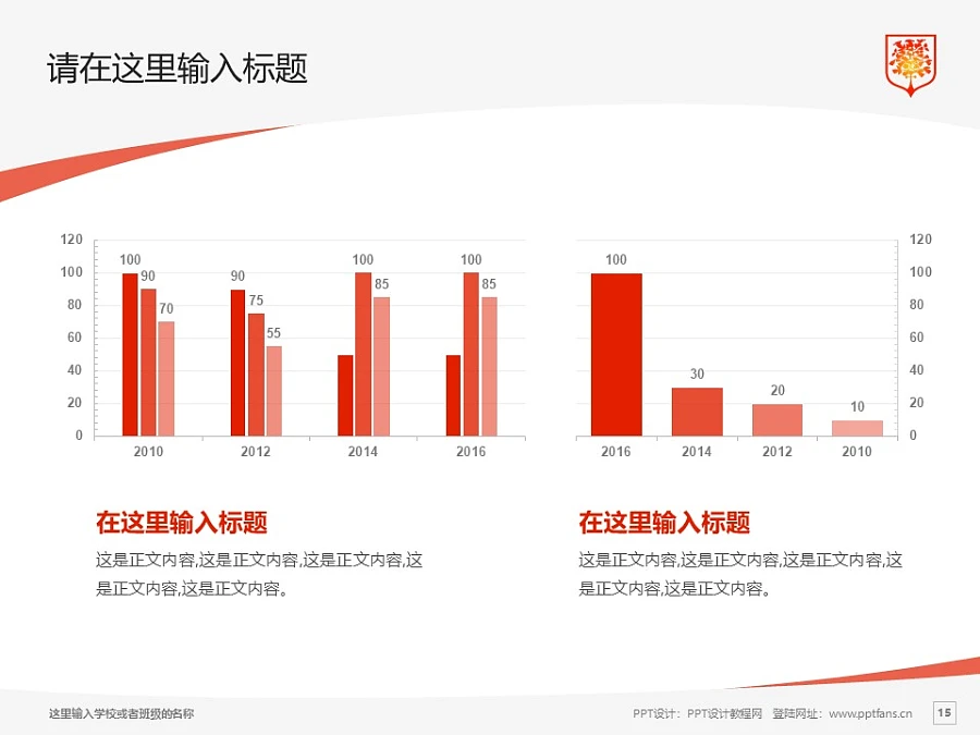 貴州盛華職業(yè)學(xué)院PPT模板_幻燈片預(yù)覽圖15