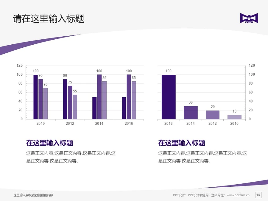 江西應(yīng)用科技學(xué)院PPT模板下載_幻燈片預(yù)覽圖15