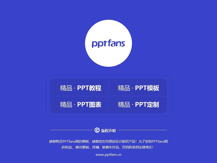 南充職業(yè)技術學院PPT模板下載_幻燈片預覽圖37