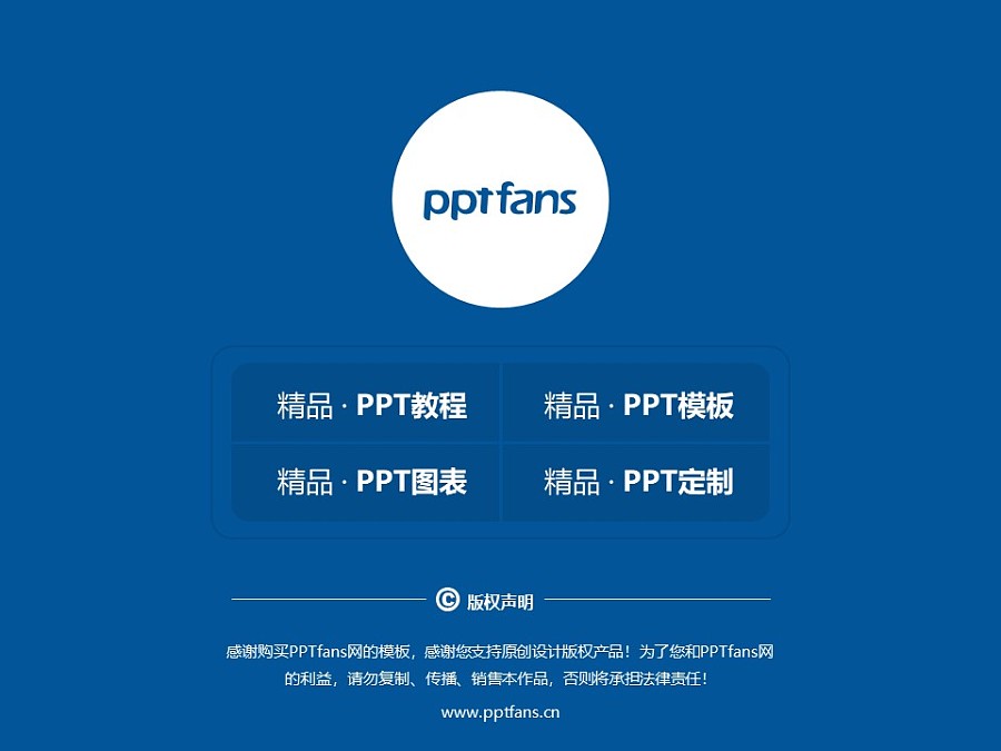 湖南电子科技职业学院PPT模板下载_幻灯片预览图36