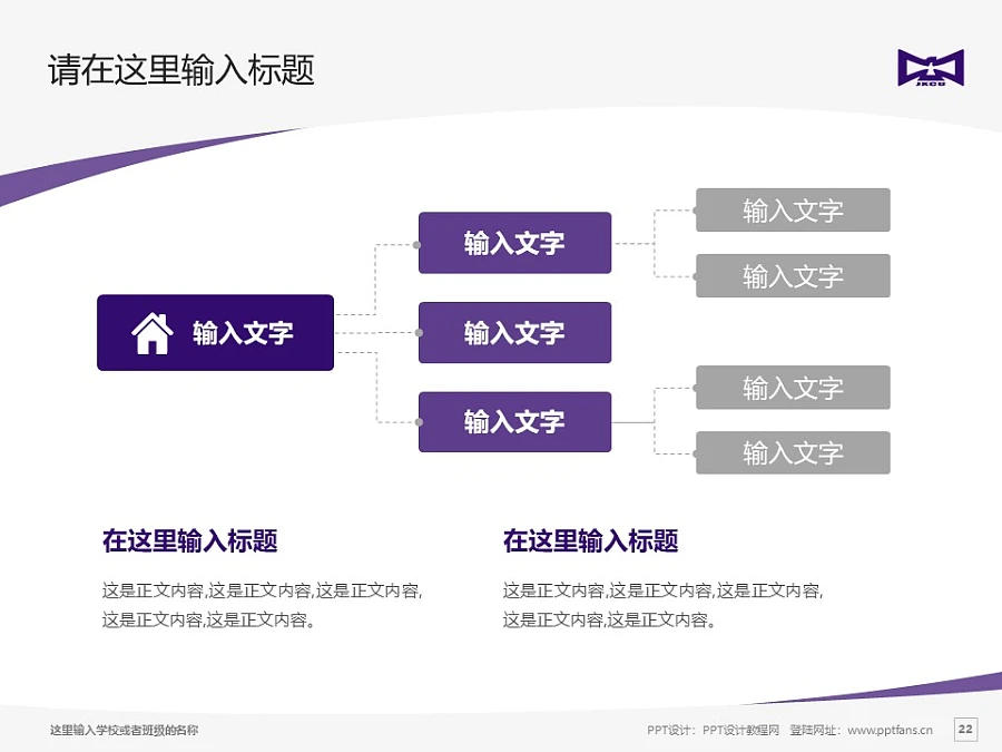 江西應(yīng)用科技學(xué)院PPT模板下載_幻燈片預(yù)覽圖22