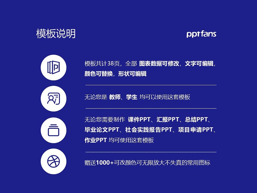 云南商务职业学院PPT模板下载_幻灯片预览图2