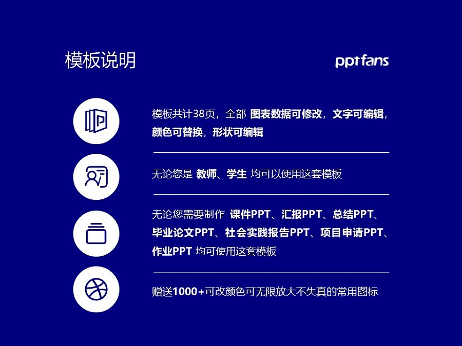云南工商学院PPT模板下载_幻灯片预览图2