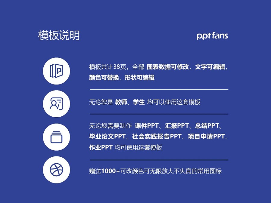 云南警官学院PPT模板下载_幻灯片预览图2