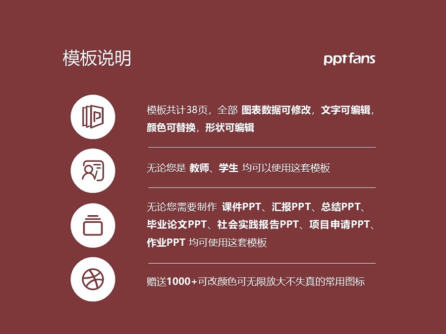 云南國土資源職業學院PPT模板下載_幻燈片預覽圖2