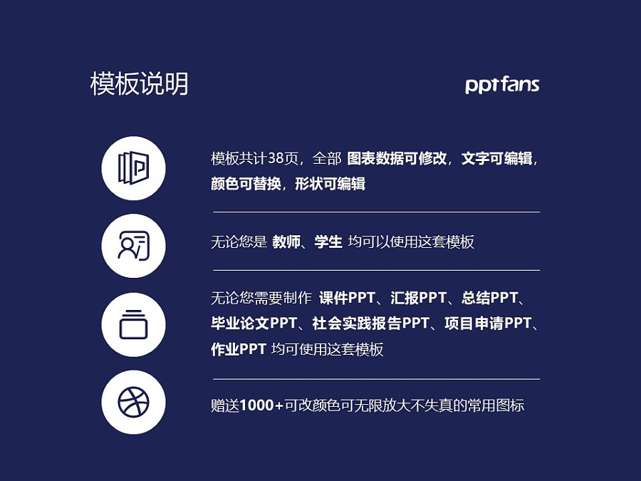 云南农业大学PPT模板下载_幻灯片预览图2