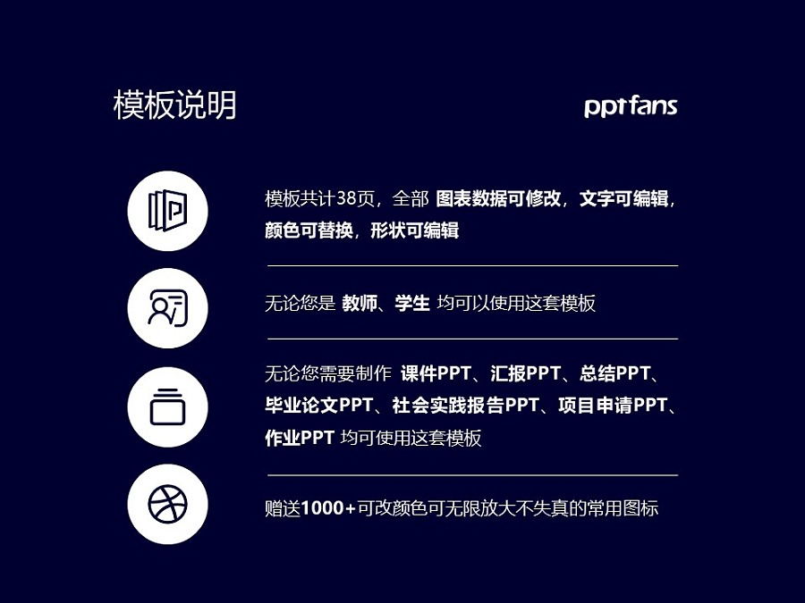 湖南司法警官職業學院PPT模板下載_幻燈片預覽圖2