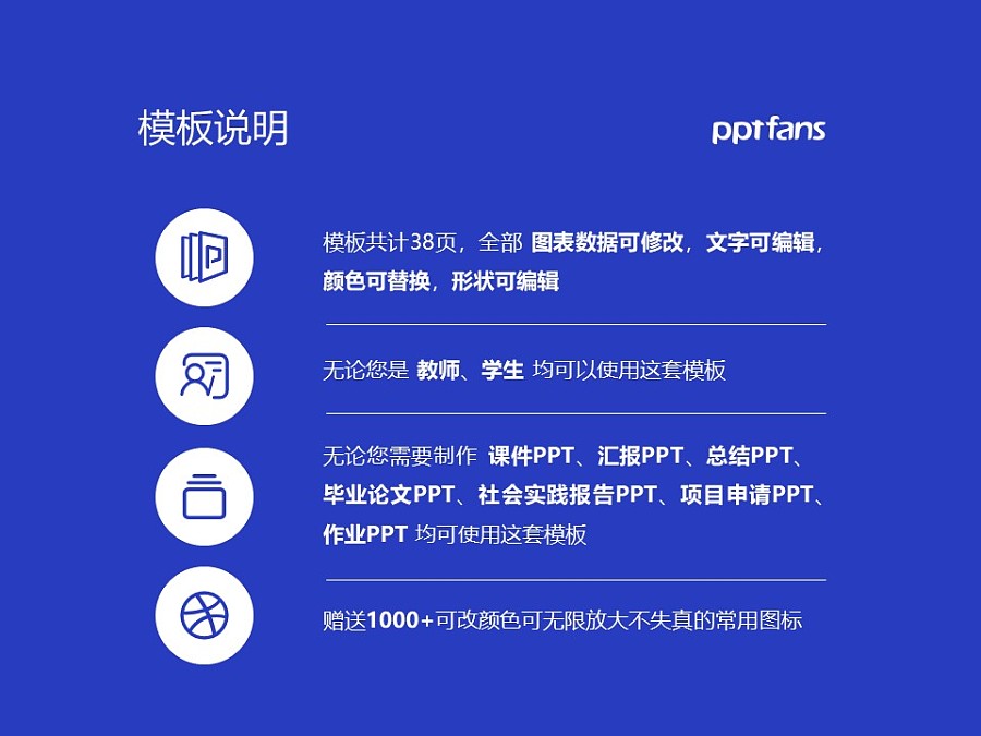 湖南网络工程职业学院PPT模板下载_幻灯片预览图2