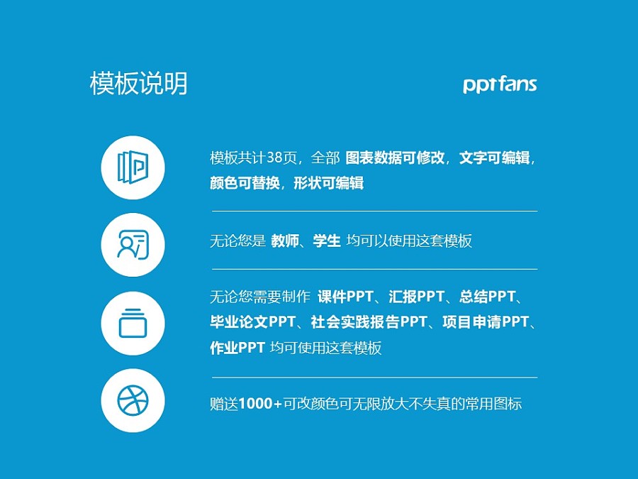 江西外语外贸职业学院PPT模板下载_幻灯片预览图2