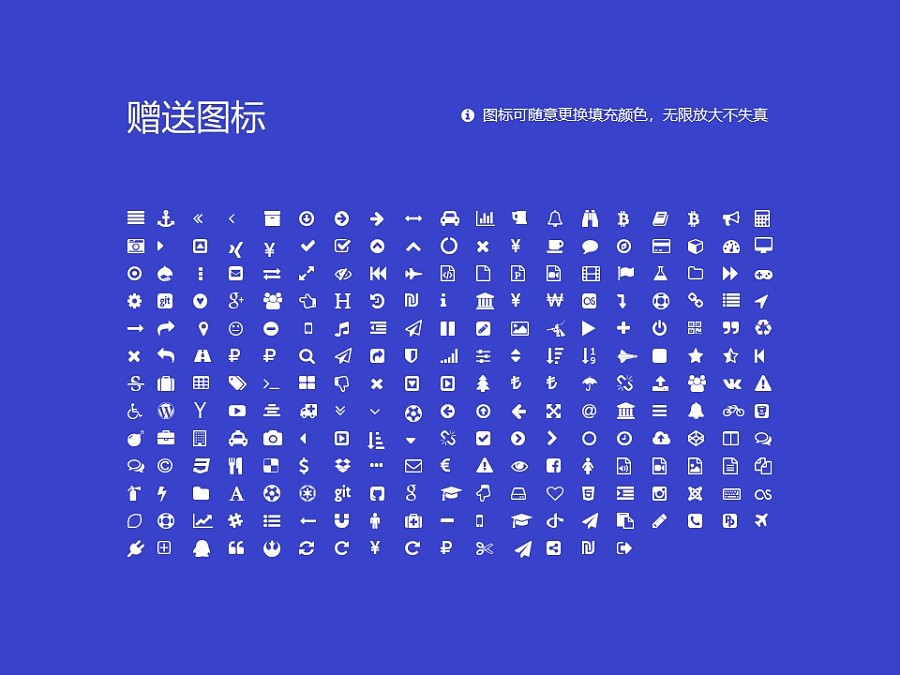 南充職業(yè)技術學院PPT模板下載_幻燈片預覽圖33