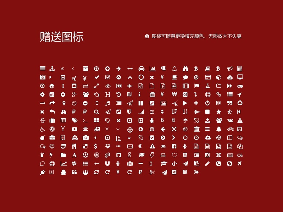四川艺术职业学院PPT模板下载_幻灯片预览图33