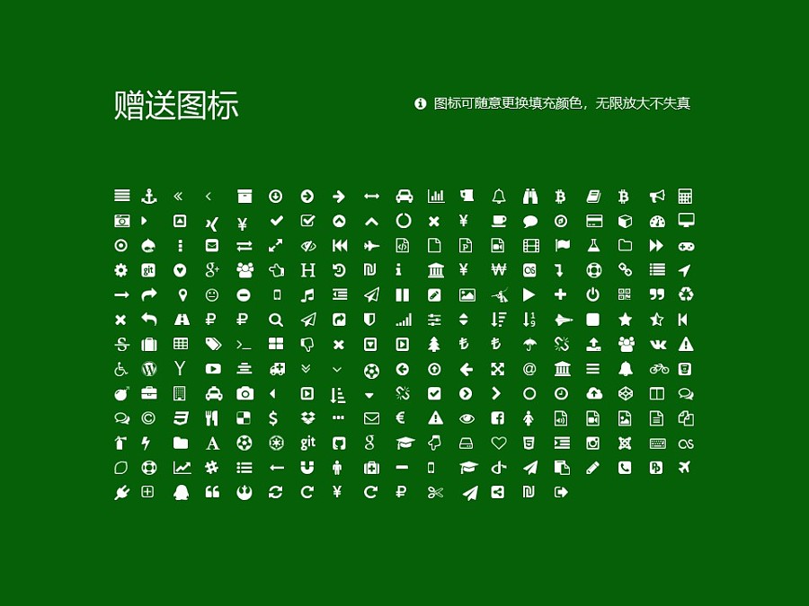 四川幼儿师范高等专科学校PPT模板下载_幻灯片预览图33