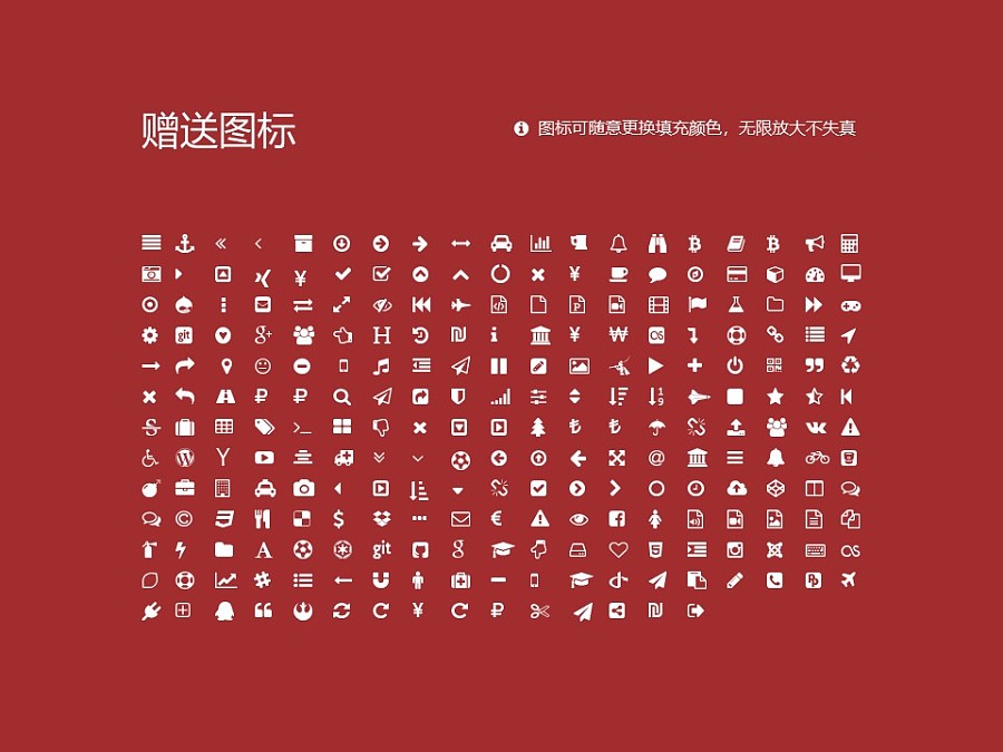 云南文化艺术职业学院PPT模板下载_幻灯片预览图33