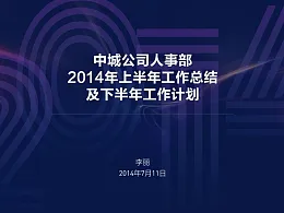 教你3种方法让PPT的背景不再单调