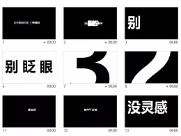 从苹果发布会到抖音，火遍互联网的快闪视频如何用PPT轻松制作？