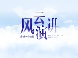 如何做出一张吸引眼球的PPT封面？这9种方法给你思路