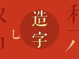 推荐一个小众的PPT文字设计技巧，一分钟解决你的字体难题！