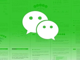 从这份微信出品的PPT报告中，我学到的3个不一样的设计技巧