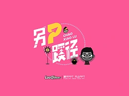 信不信，你一直浪费了PPT中的一个大杀器！-《另P蹊径》系列教程第02期