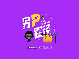 没错，这些碉堡的特效都是用PPT做的！-《另P蹊径》系列教程第07期