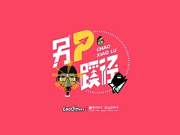 做PPT嘛，不要被素材限制了想象力-《另P蹊径》系列教程第08期