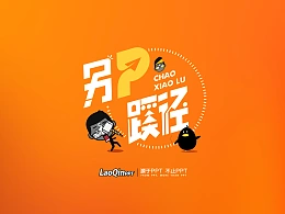 用这个秘密武器，给你的PPT整个容-《另P蹊径》系列教程第11期