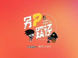 这年头，不会这两个功能，还敢说你会PPT？-《另P蹊径》系列教程第12期