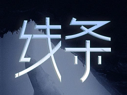 别不信，只需要添加一根线条，PPT页面就会大不一样！