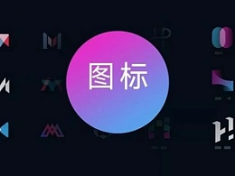 这5个小众但高品质的PPT图标网站，你一定要收藏！